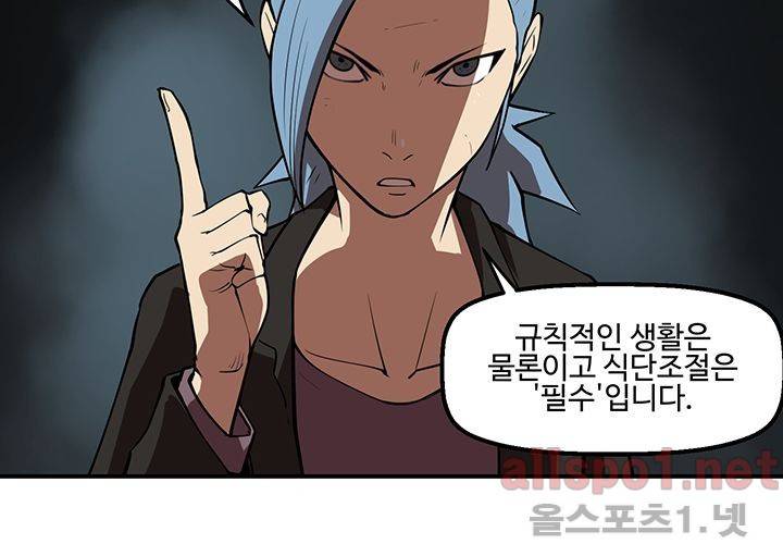 레이드 38화 17