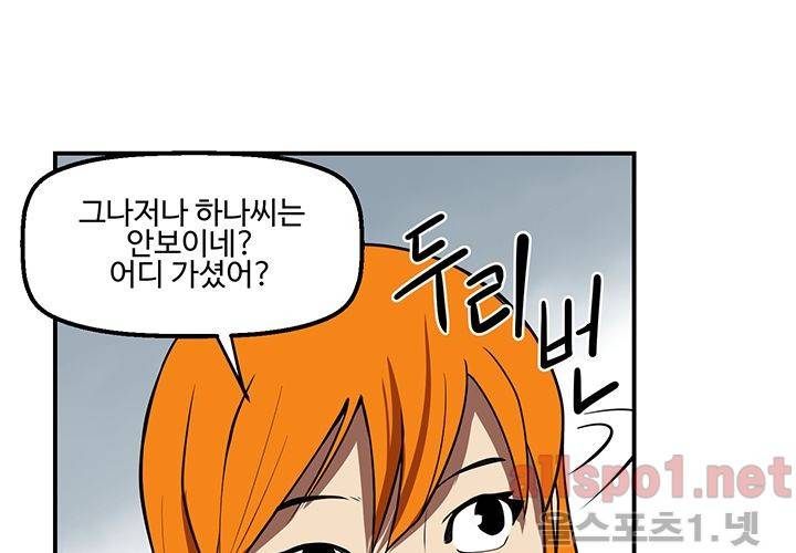 레이드 38화 19