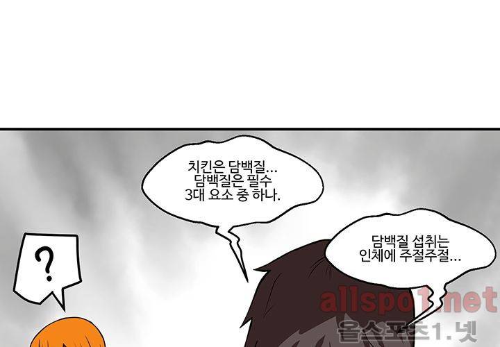 레이드 38화 21