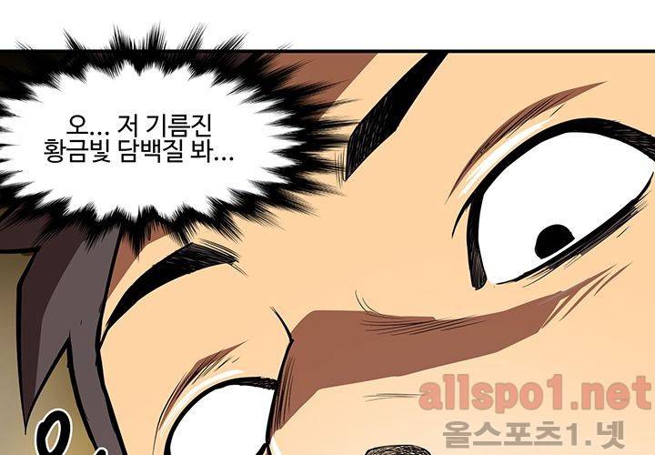레이드 38화 26