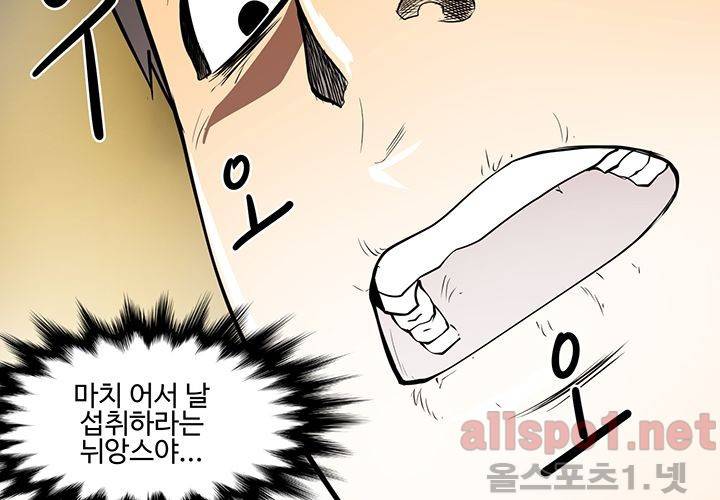레이드 38화 27