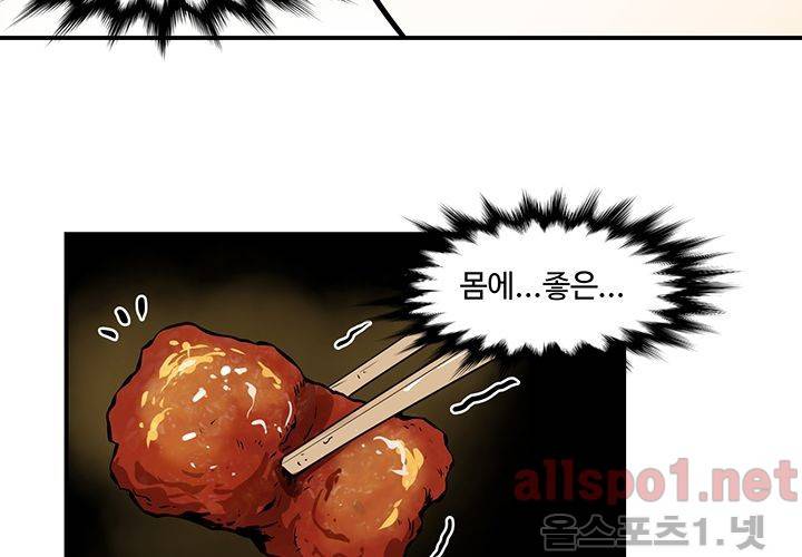 레이드 38화 28