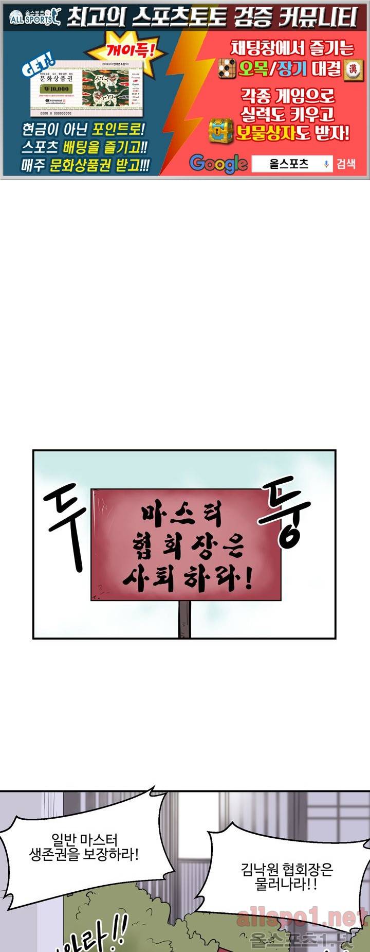 레이드 44화 1