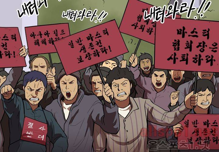 레이드 44화 2