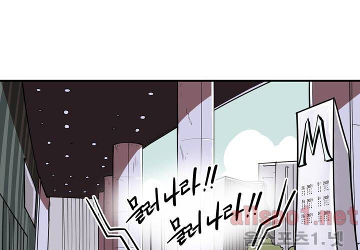 레이드 44화 4