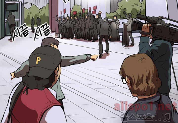 레이드 44화 5