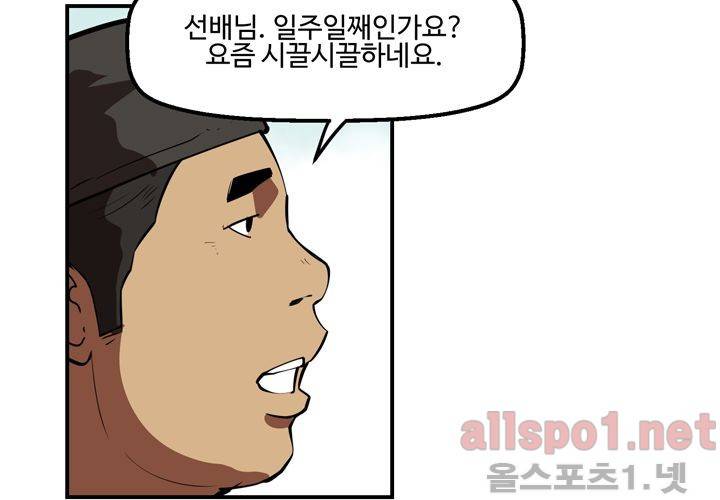 레이드 44화 7