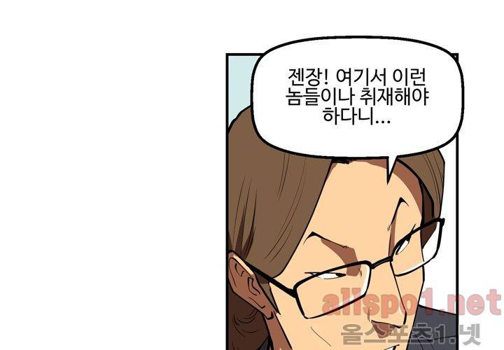 레이드 44화 8