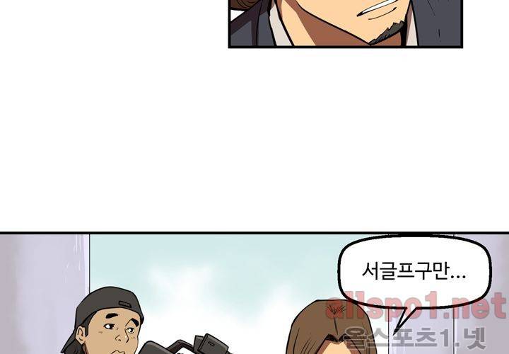 레이드 44화 9