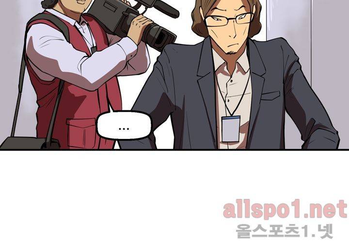 레이드 44화 10