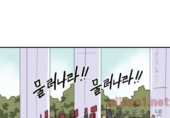 레이드 44화 13