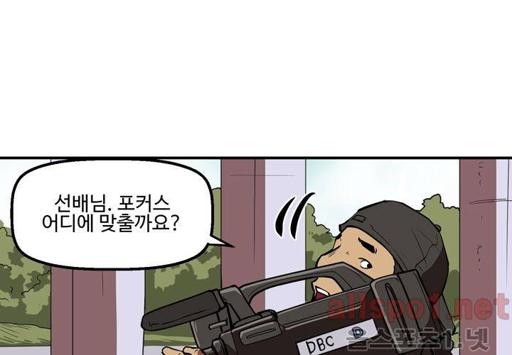 레이드 44화 20