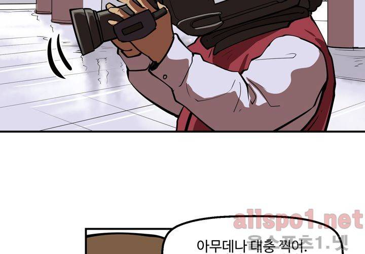레이드 44화 21