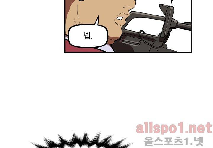 레이드 44화 24