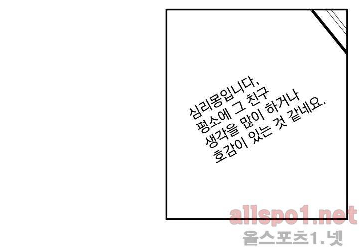 겨울 지나 벚꽃 25화 2