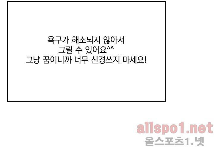 겨울 지나 벚꽃 25화 4