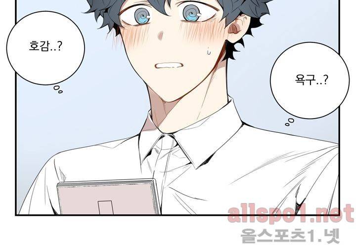 겨울 지나 벚꽃 25화 6