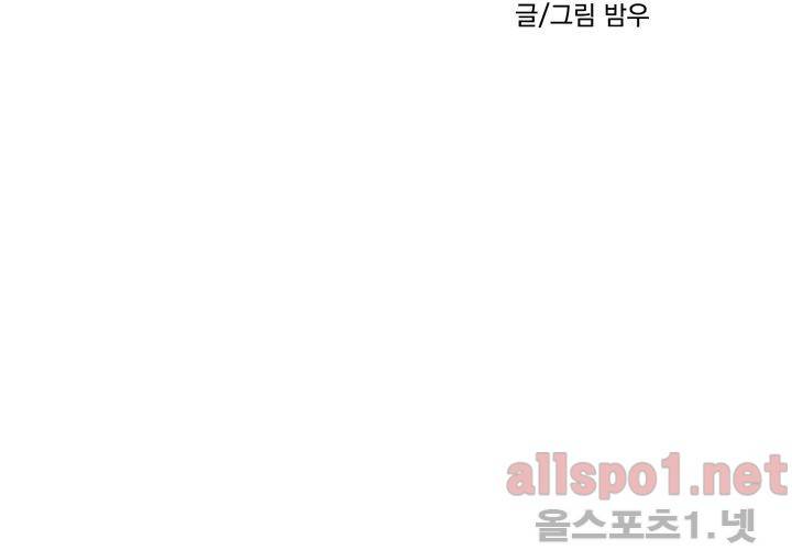 겨울 지나 벚꽃 25화 9