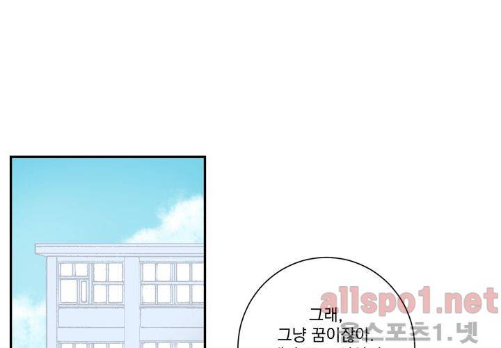 겨울 지나 벚꽃 25화 10