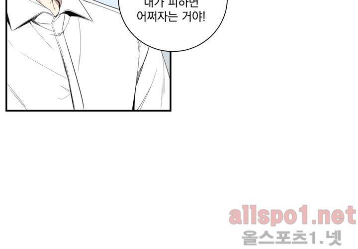 겨울 지나 벚꽃 25화 19