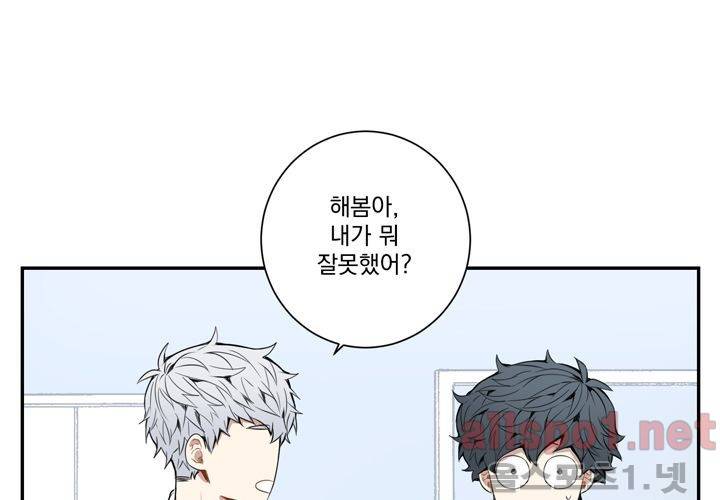 겨울 지나 벚꽃 25화 22