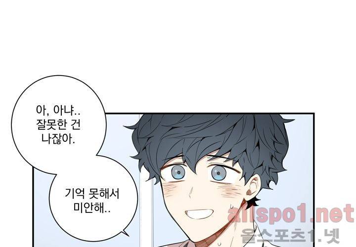 겨울 지나 벚꽃 25화 24
