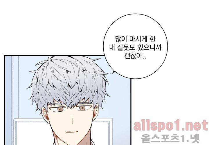 겨울 지나 벚꽃 25화 26