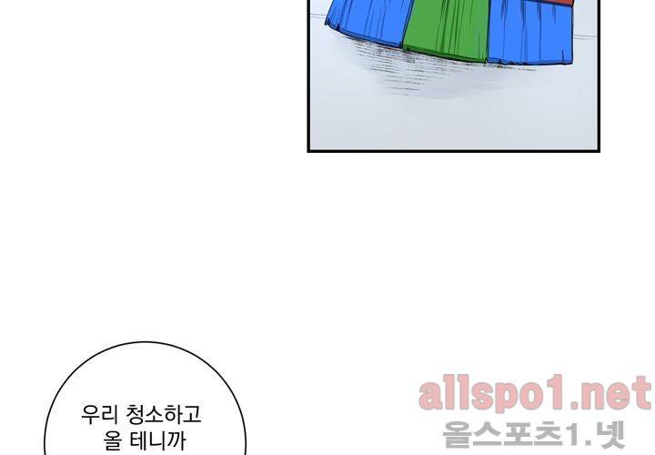 겨울 지나 벚꽃 25화 33