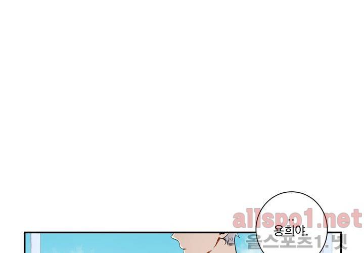 겨울 지나 벚꽃 25화 39