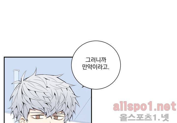 겨울 지나 벚꽃 25화 43