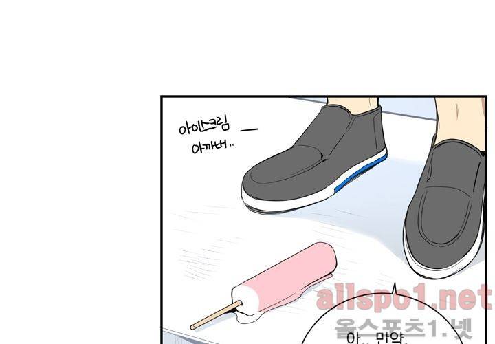 겨울 지나 벚꽃 25화 45