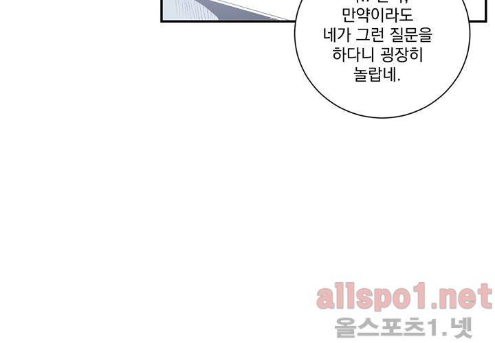 겨울 지나 벚꽃 25화 46