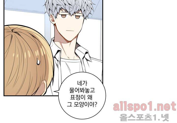 겨울 지나 벚꽃 25화 49