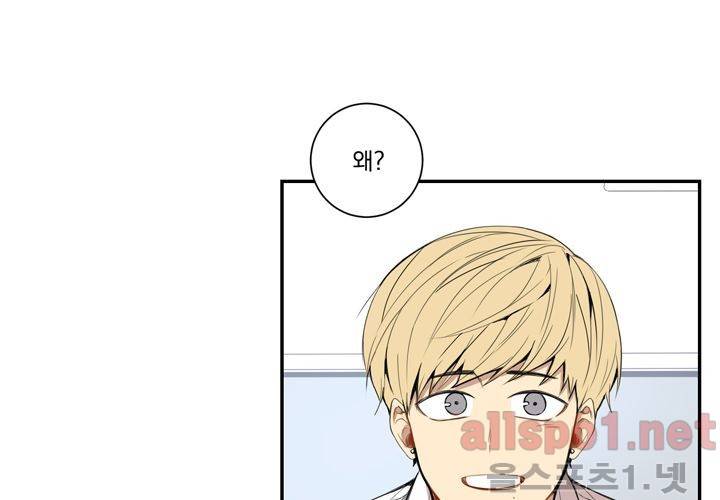 겨울 지나 벚꽃 25화 50