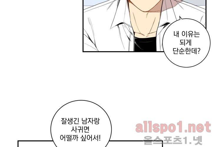 겨울 지나 벚꽃 25화 51