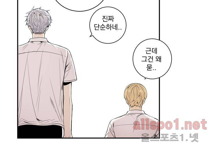 겨울 지나 벚꽃 25화 52