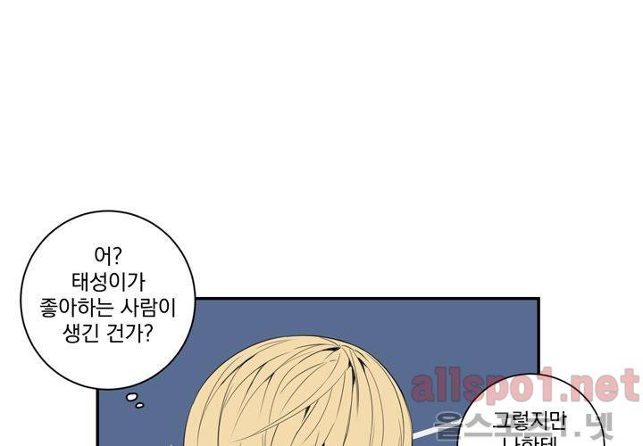 겨울 지나 벚꽃 25화 53