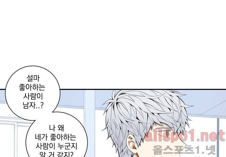 겨울 지나 벚꽃 25화 55