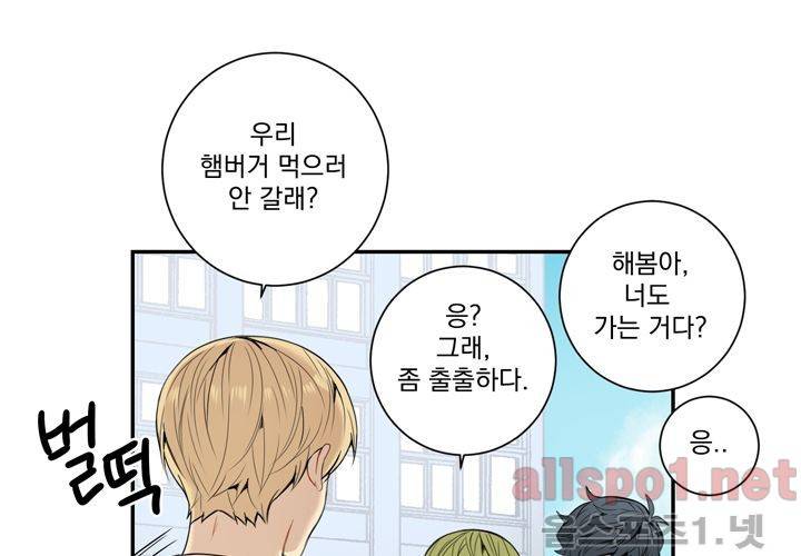 겨울 지나 벚꽃 25화 59