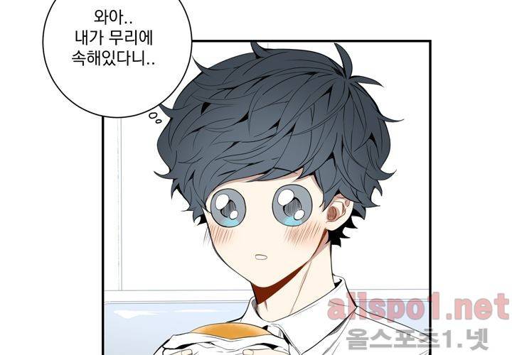겨울 지나 벚꽃 25화 65
