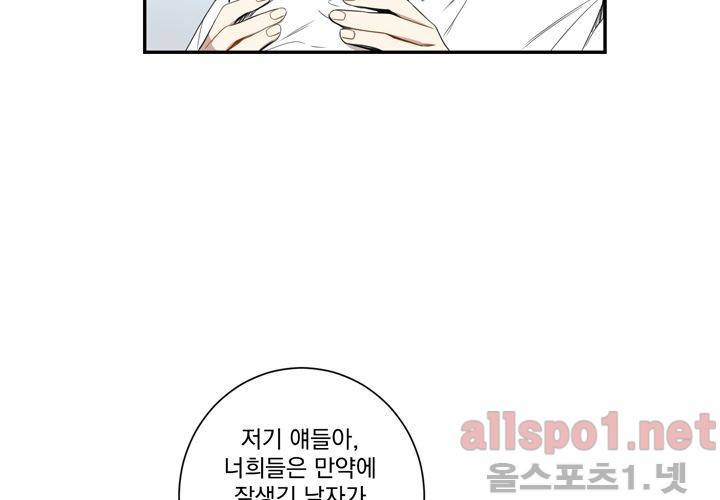 겨울 지나 벚꽃 25화 66