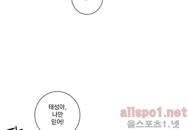 겨울 지나 벚꽃 25화 68