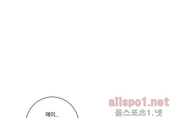 겨울 지나 벚꽃 25화 70
