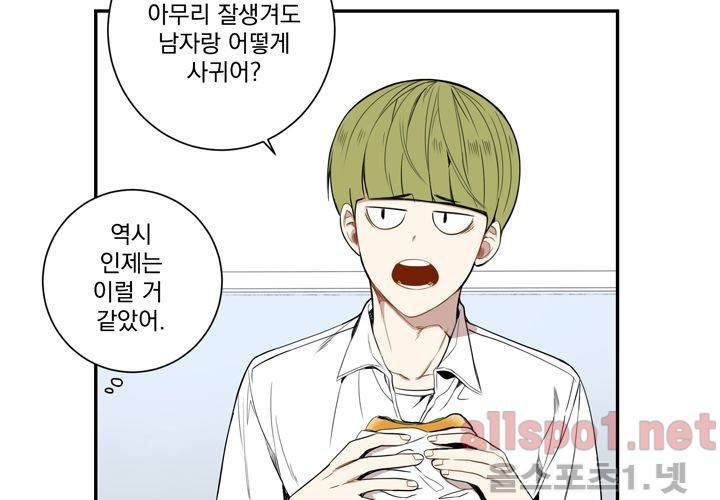 겨울 지나 벚꽃 25화 71