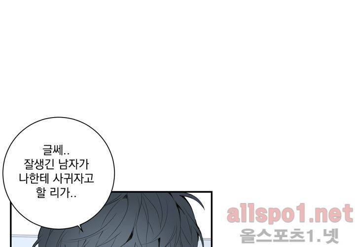 겨울 지나 벚꽃 25화 78