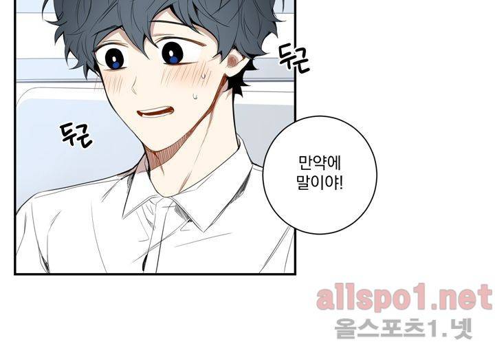 겨울 지나 벚꽃 25화 79