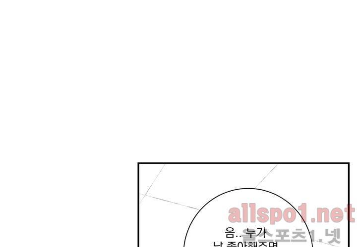 겨울 지나 벚꽃 25화 80
