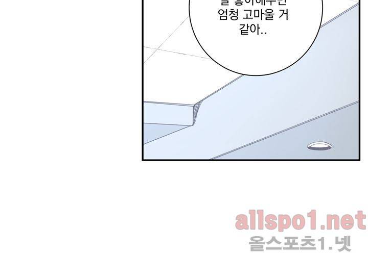 겨울 지나 벚꽃 25화 81
