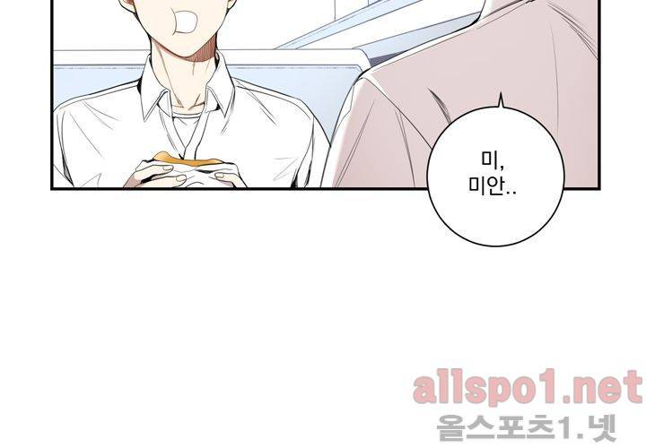 겨울 지나 벚꽃 25화 83