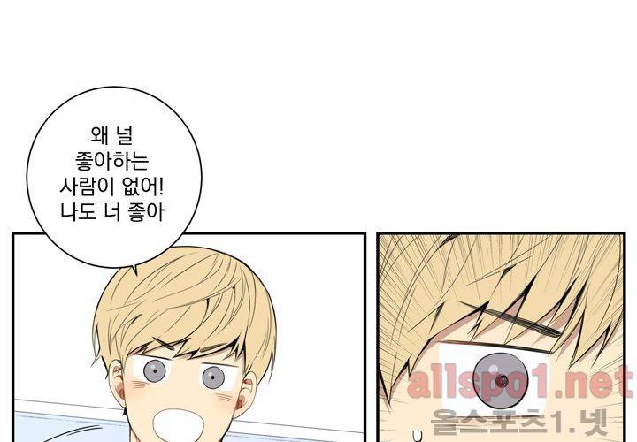 겨울 지나 벚꽃 25화 84
